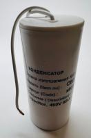 Конденсатор СВВ60 30 мкФ 450В с проводом