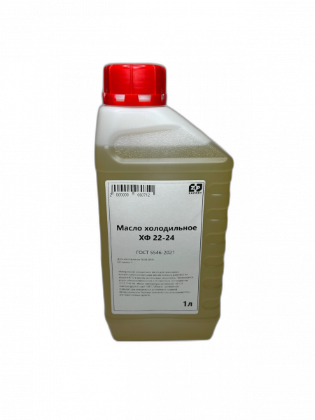 Масло холодильное для компрессоров  ХФ22-24 (минеральное, 1л.)
