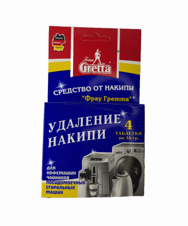 Таблетки  от накипи GRETTA  Чайник / ПММ / Стиральная машина