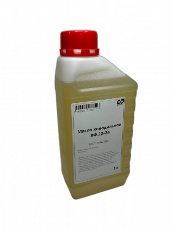 Масло холодильное для компрессоров  ХФ22-24 (минеральное, 1л.)